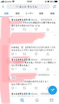 すとぷりのるぅとさんはいつまで Sou という名前だったのですか Yahoo 知恵袋