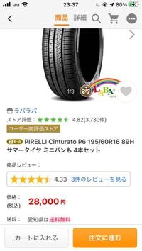 車検の金額に関して教えてください。日産セレナ5年乗っ...』 日産 セレナ のみんなの質問