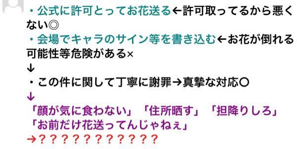 あんスタの瀬名泉くんにフラスタを送って荒れた ということがあったと知った Yahoo 知恵袋