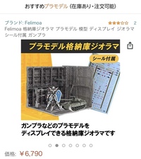 ガンプラの格納庫のジオラマを作りたいです1 144ぐらいのコンテナや作業 Yahoo 知恵袋