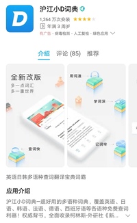 日中中日アンドロイドスマホ無料又は有料辞書でお勧めありましたら教えて下さい Yahoo 知恵袋