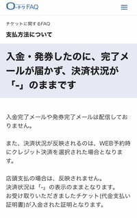 Sumikaのライブチケットをローチケで買って今日支払いをしてきま Yahoo 知恵袋