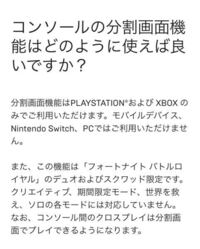 現在息子たちが各々のswitchでフォートナイトをやっています Ps Yahoo 知恵袋