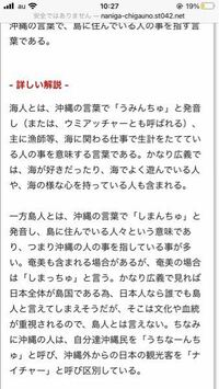 海人と書いて「うみんちゅ」と読むのでしょうか？方言ですか？ - Yahoo