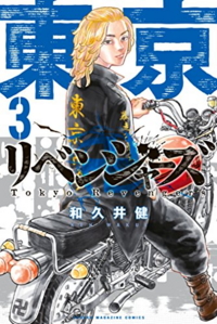 東京 卍 リベンジャーズという漫画があると思うんですけどこの漫画は正確には Yahoo 知恵袋