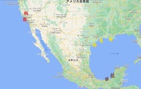 北アメリカ州の地理についての質問です カリフォルニア油田 メキシコ Yahoo 知恵袋