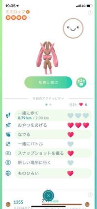 ポケモンgo ミミロップのがんばリボンはどこに付きますか Yahoo 知恵袋