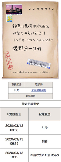 チケットの返却で 配達記録郵便かレターパックライトでお願いしますと書 Yahoo 知恵袋