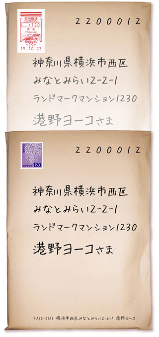 証紙と切手の違いってなんですか？ - いつも、郵便局で直接出して
