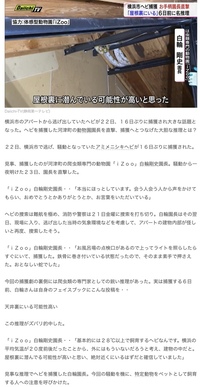 爬虫類界では白輪剛史氏って有名な方なのですか 何故 今回の Yahoo 知恵袋