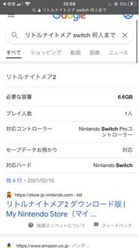 リトルナイトメアswitchは1人用のゲームですか 協力 Yahoo 知恵袋