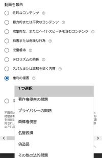 Youtubeでの著作権侵害申し立てを行ったらメールを確認して下さいと Yahoo 知恵袋