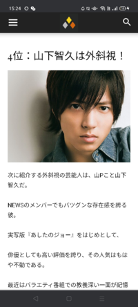 山下智久の事を斜視とか言ってる奴いますが本当に斜視なんですか Yahoo 知恵袋