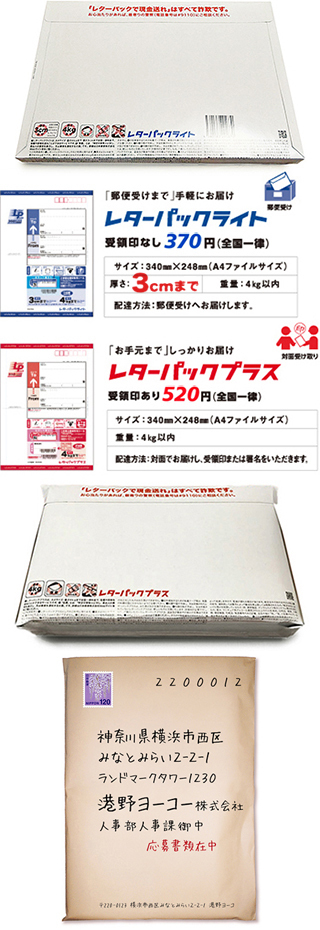 レターパックライトについて質問です、 - A4の紙をレターパック