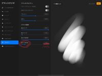 Procreateで 円ブラシを不透明100 にしても透明度が出てしまうので Yahoo 知恵袋