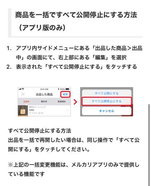 メルカリについての質問です。先日、メルカリにて商品を購入致し
