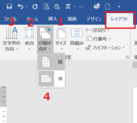至急お願い致します ハガキに文書を印刷したく ワードで文書 Yahoo 知恵袋