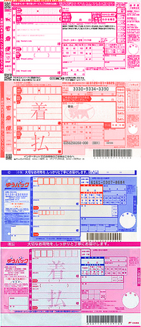 郵送の送り状って コンビニに直接行き 店員さんに話せば貰えますかね 郵送 Yahoo 知恵袋