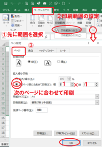 Excelからpdfにしたいのですが 白紙ページが消せません どうした Yahoo 知恵袋