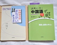 中国語について中国語ってめっちゃ文法簡単じゃないですか まあまだ基 Yahoo 知恵袋