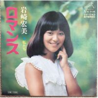 宮本浩次の岩崎宏美のロマンスのカバーとモーニング娘 の岩崎宏美のロマン Yahoo 知恵袋
