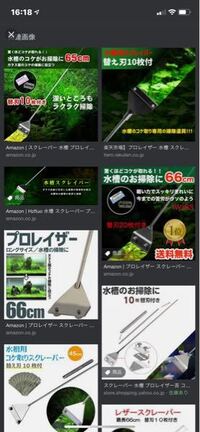 水槽の藻が取れませんガラスに着いてる藻 コケ を取ろうと水槽グッズのワイパ Yahoo 知恵袋