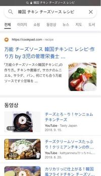 韓国のチキンやチーズボールなどに付けるチーズソースが食べたくて 調べてみた Yahoo 知恵袋