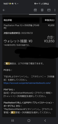 Psplusのセール時って12ヶ月分いくらでしたか Yahoo 知恵袋