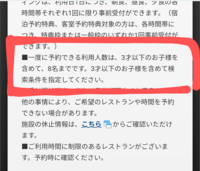 ディズニーランド レストラン予約について質問です 1歳半 2 Yahoo 知恵袋