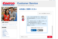 こんにちは 先日コストコに行き 初めて会員になりました Yahoo 知恵袋