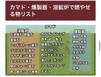 マイクラは 燻製器と溶鉱炉があると思うのですが それでは焼けない かまどのみ Yahoo 知恵袋