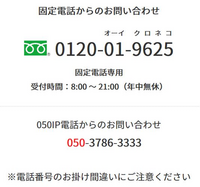 ヤマトの荷物追跡で朝から 調査中 になってしまって動かないんで Yahoo 知恵袋