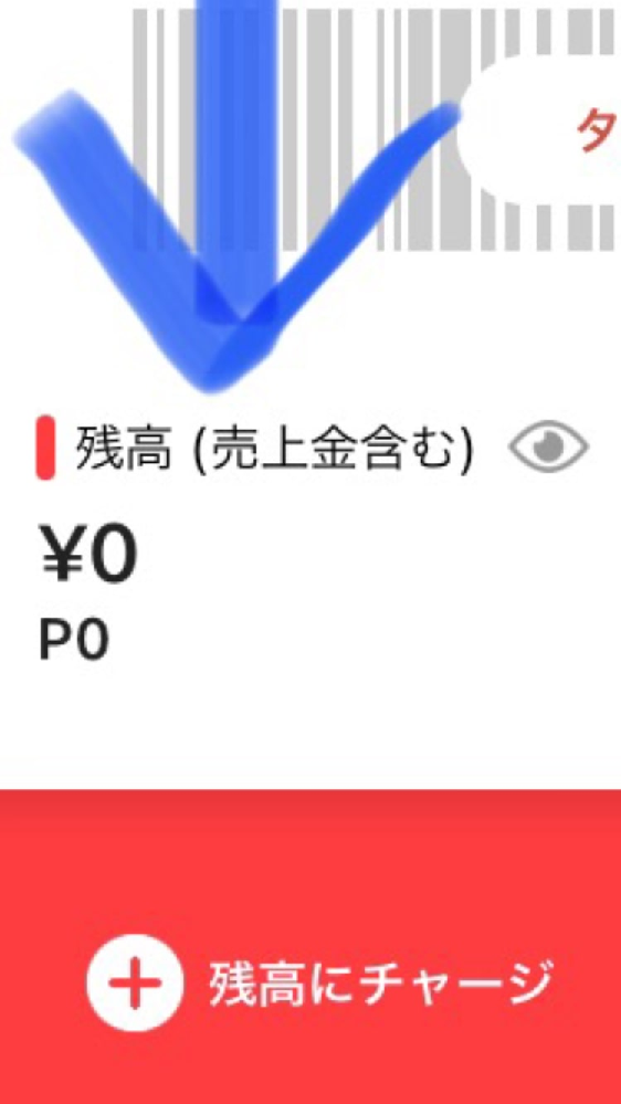メルカリでコンビニ支払いしたものをキャンセルした場合、お金は