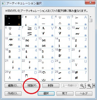 Finaleフィナーレの使い方を教えてください アーティキュレー Yahoo 知恵袋