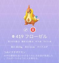 このポケモンは何ですか 捕まえに行きましたが間に合わなくて Yahoo 知恵袋