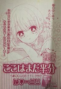 ある漫画の作者さんを探しています 11 16年くらいのちゃ Yahoo 知恵袋