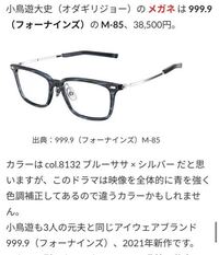 大豆田とわ子に出ている オダギリジョーのかけてるメガネはどこ Yahoo 知恵袋