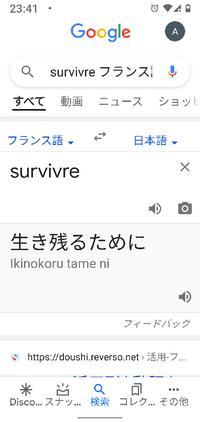 質問です Survivreの読み方を教えて下さい Yahoo 知恵袋