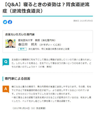 逆流性食道炎です 寝ると胃液が上がってくるのですが どうして寝れ Yahoo 知恵袋