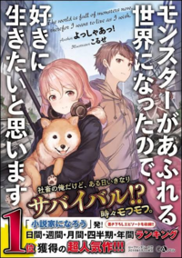 タイトル忘れ以前読んだ異世界小説のタイトル忘れてしまいました うろ Yahoo 知恵袋