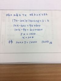 分からなかった問題です誰か教えてください姉と妹の持っているお金の比 Yahoo 知恵袋