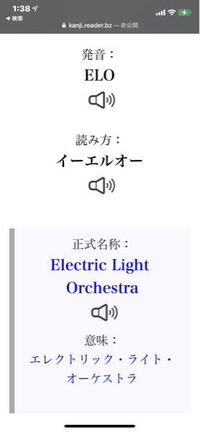 最近eloの曲を聴いているのですが略称の読み方はエロではない Yahoo 知恵袋