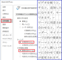 ワードで 縦グリッド線を消して 横グリッド線を文字列に合わせる方法を教 Yahoo 知恵袋