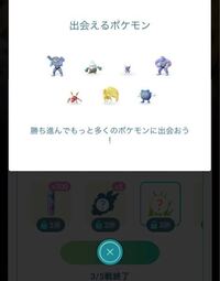 ポケモンgoのpvpにいて質問です 現在 ランク5以上の報 Yahoo 知恵袋