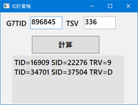 ポケモンusumのtrvを特定していただけないでしょうかソフト Yahoo 知恵袋