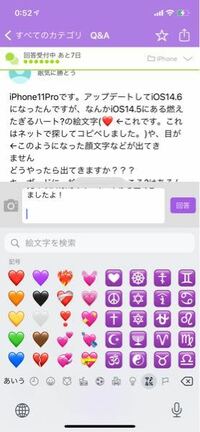 Iphone11proです アップデートしてios14 6になったんで Yahoo 知恵袋