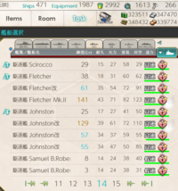 艦これの質問です 2 3のレア艦ドロップは何が出ますか 私の記憶違 Yahoo 知恵袋