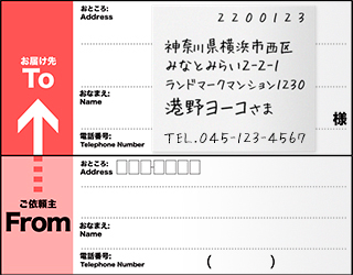 レターパックで届け先を全て修正テープで書き直して発送しても問題は無いのでしょ Yahoo 知恵袋