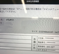 メルカリの匿名配送って 購入者も出品者も住所や個人名がバレることはありません Yahoo 知恵袋