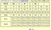 ヨーロッパの服のサイズ表記に関して 8と書いてあるのですが日本サイズは何相当に Yahoo 知恵袋